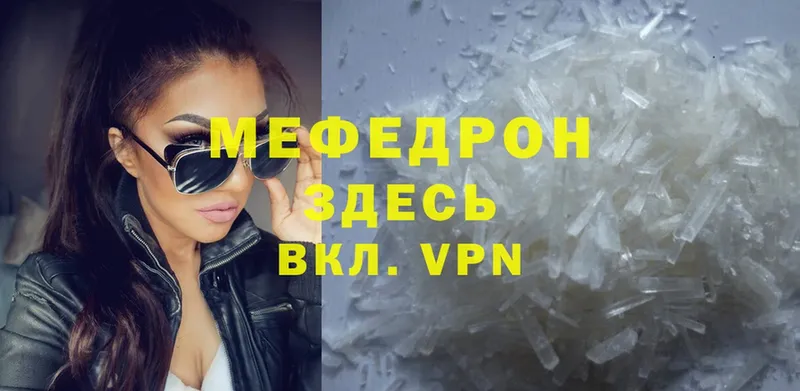 Меф mephedrone  Ряжск 